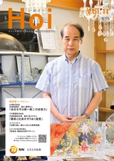 Hoi vol.11