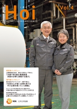 Hoi Vol.4