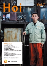 Hoi Vol.7