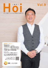 Hoi vol.9