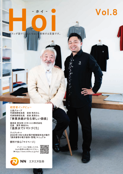 Hoi vol.8