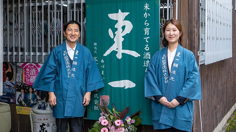 五町田酒造株式会社