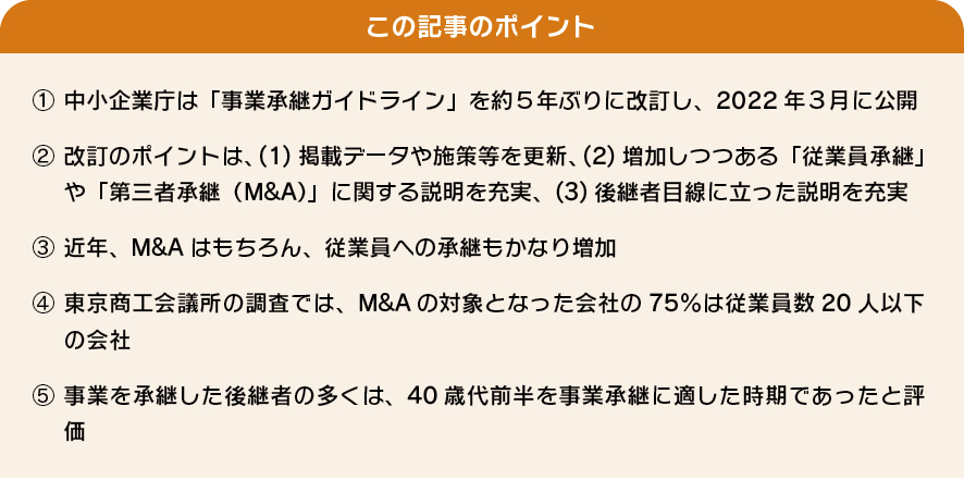 この記事のポイント