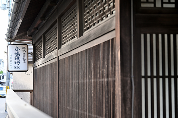 小嶋織物株式会社