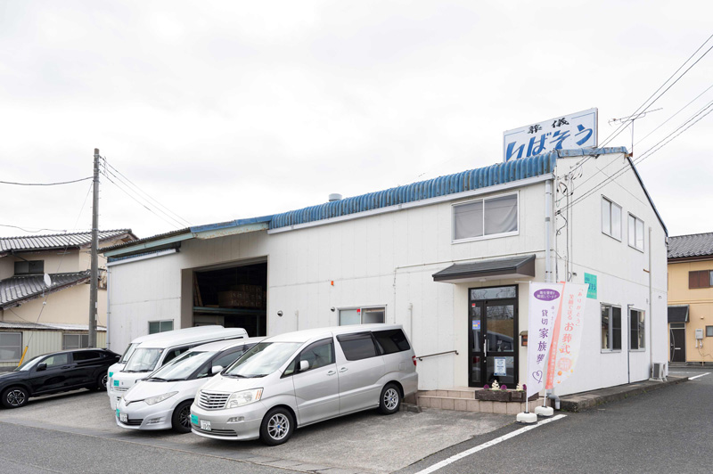 いばそう企画有限会社