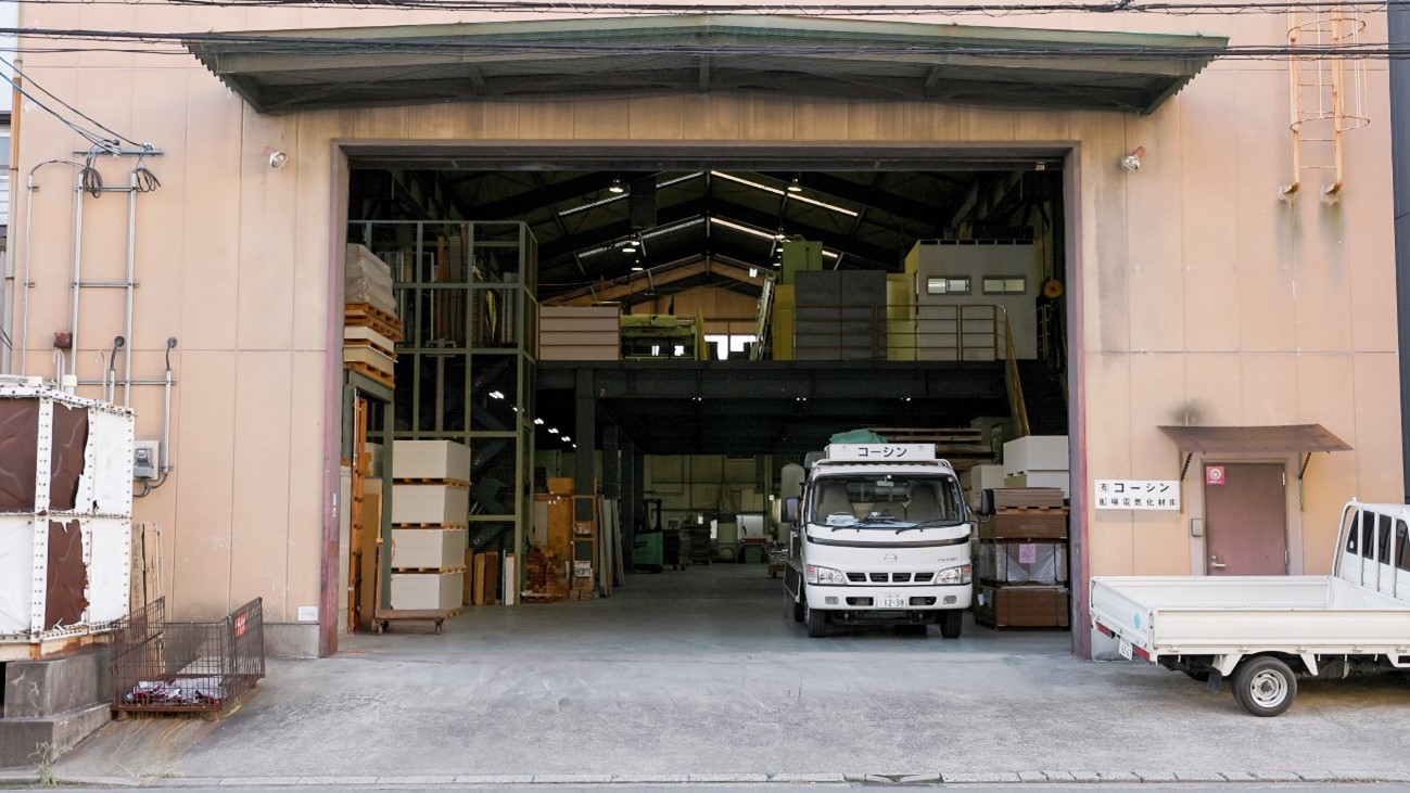 有限会社コーシン